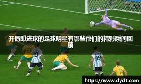 奥斯汀·里夫斯在大学期间的表现